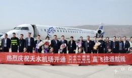 天水机场爆料最新消息